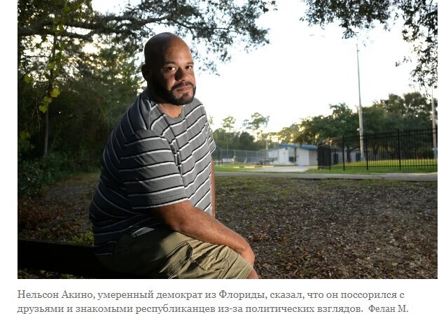 Сегодняшняя политика разделяет партии, а также друзей и семьи