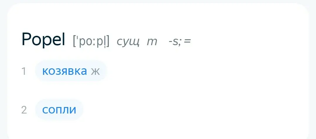 Ликвидация проводника ОУН*