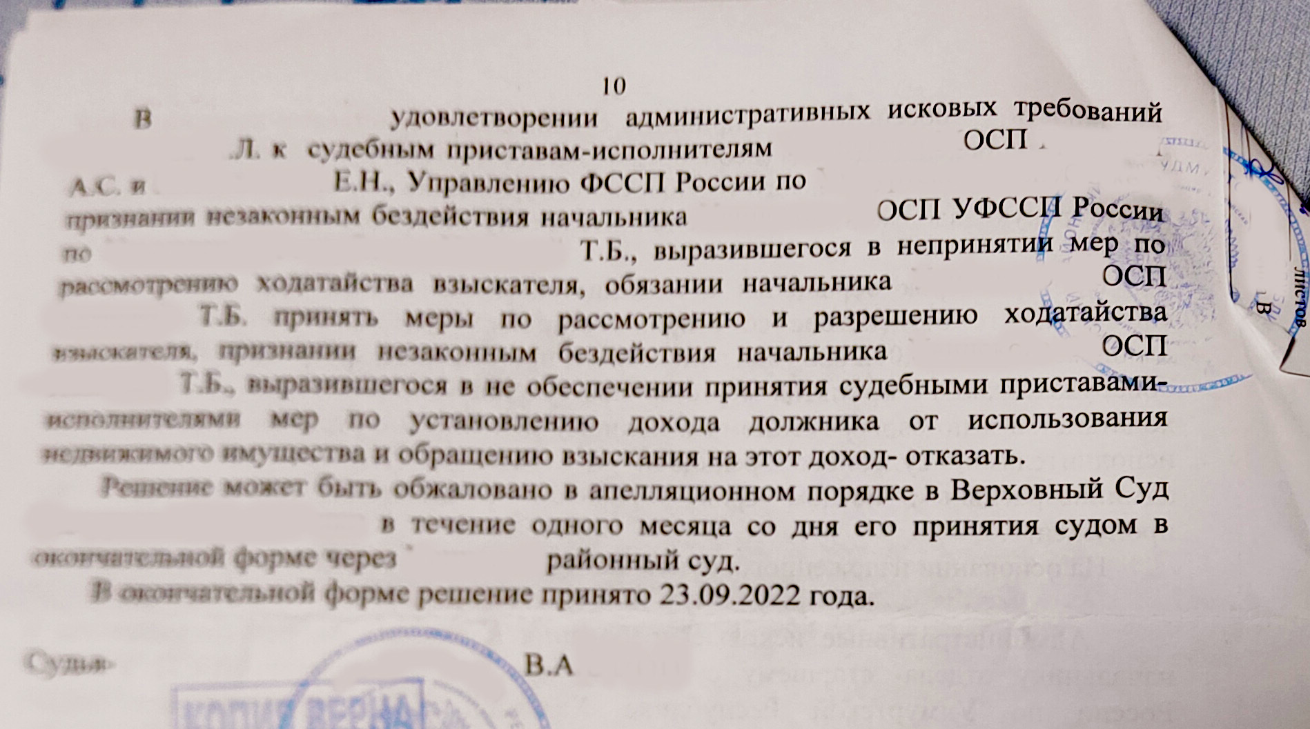 Если судья хочет хоть в чем-то отказать (на примере реального случая)