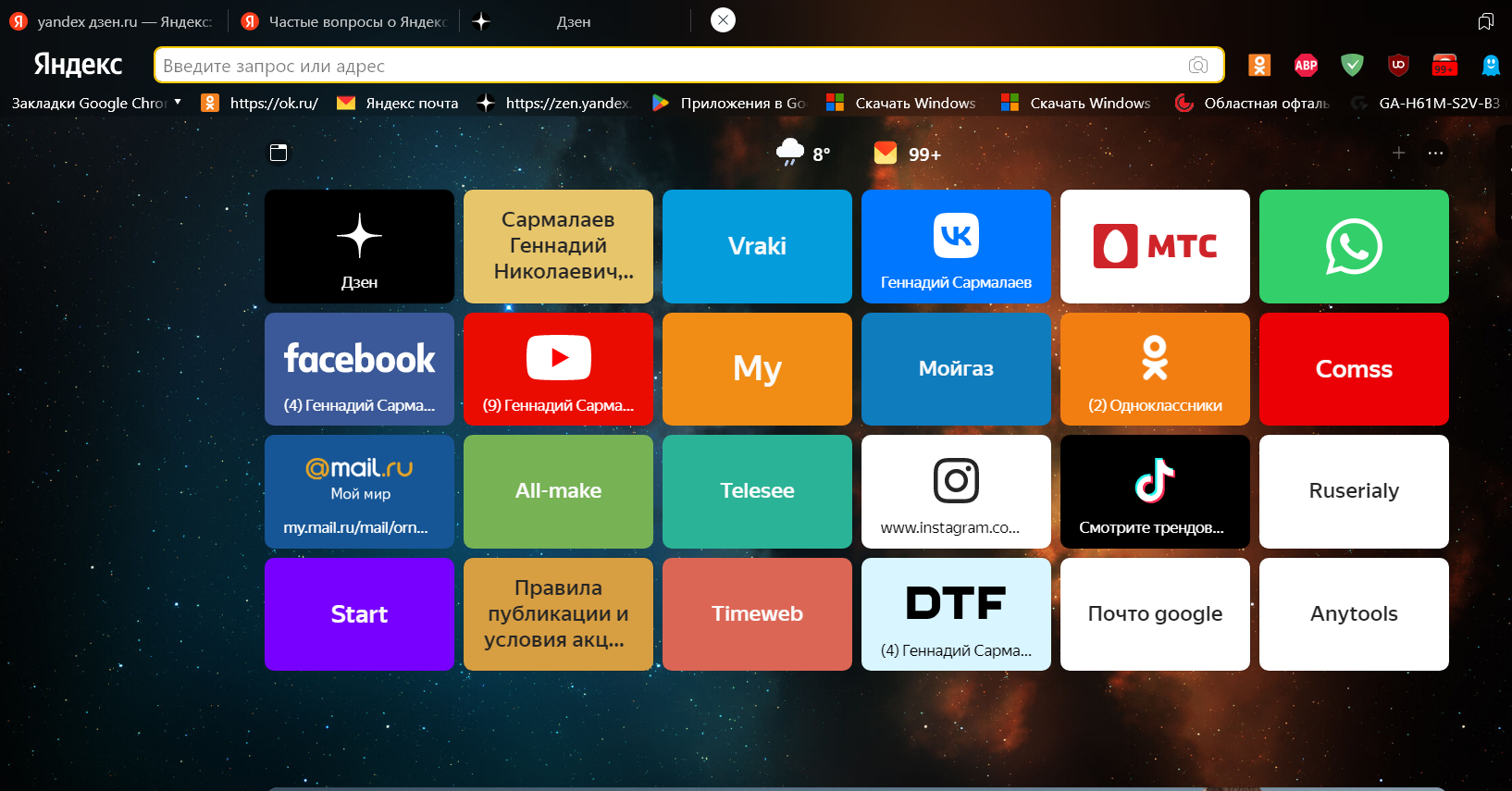 Без паники возвращаем сбежавший Яндекс Дзен!