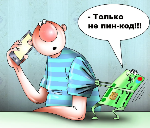 "Подальше положишь – поближе возьмешь": две достаточных причины, из-за которых не стоит хранить деньги на банковских картах