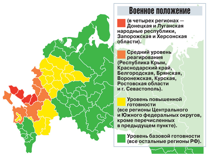 Карта военного положения в россии 2022