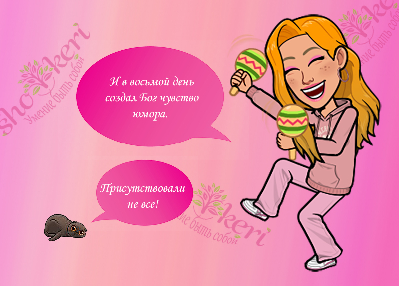 Почему люди смеются в тяжелых испытаниях