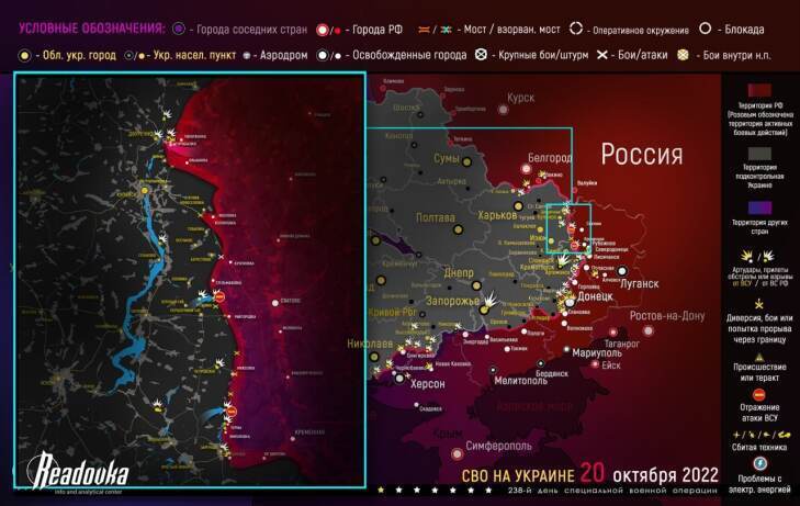 Спецоперация России день, 241-й .Актуальная карта спецоперация, новые рубежи.Новости, факты, комментарии 22октября 2022 года .Брифинг МО РФ.Бои за ДНР