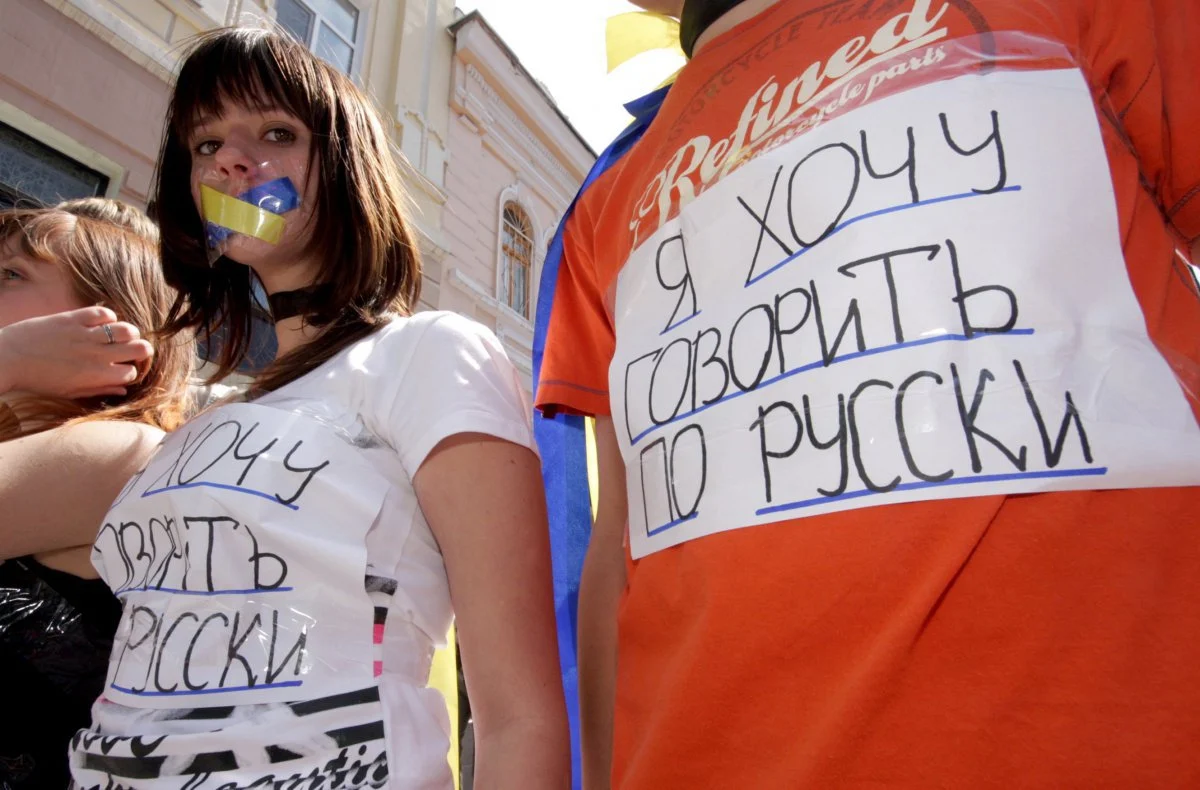 Национальное притеснение. Запрет русского языка на Украине. Против русского языка. Украина против русского языка. Украинцы за русский язык.