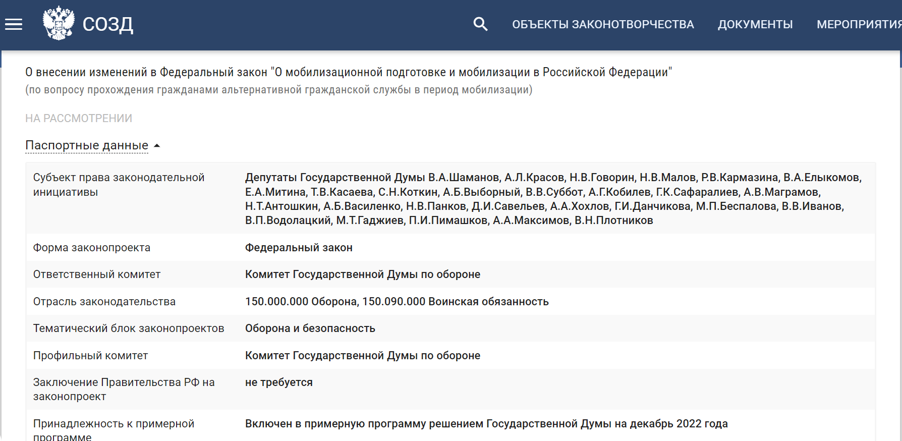 Всё пропало шеф, всё пропало! Тюрьмы открывают, зеков мобилизуют...