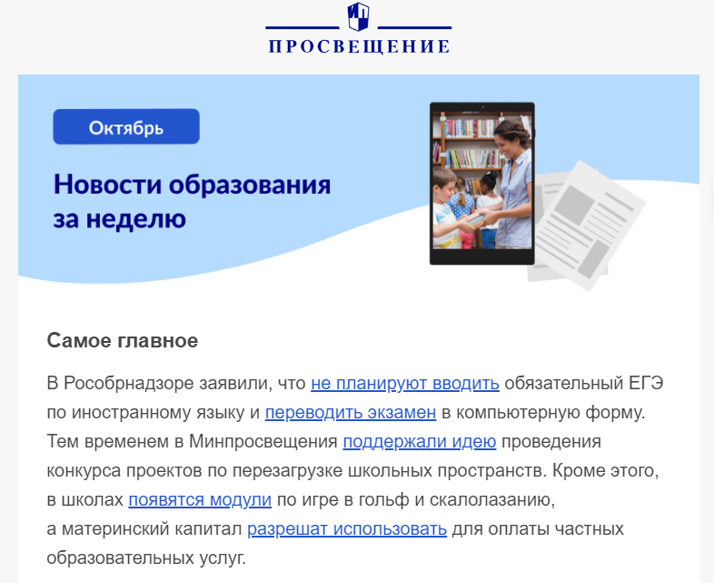 Играем в гольф: будущее уроков физкультуры глазами чиновников от образования