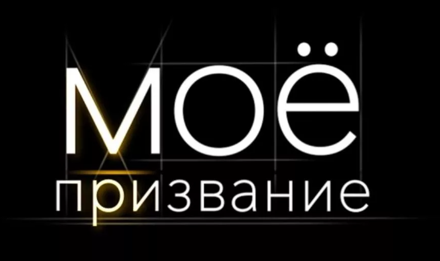 Как найти своё призвание? Понять чем хочешь заниматься?