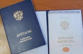 Диплом "дипломированного специалиста" (не путать со специалитетом - дипломом специалиста)