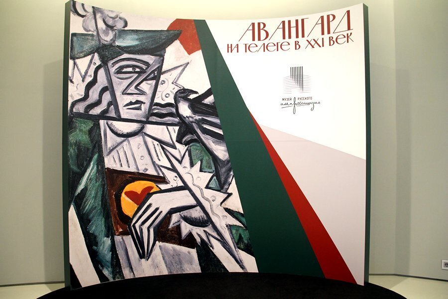 Осторожно, авангард! Из цикла "Игральные карты" Ольги Розановой