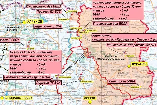 Краснолиманском направлении карта