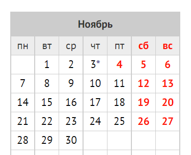Выходные в ноябре 2022: как будем отдыхать, сколько дней, есть ли переносы в связи с праздником 4 ноября. Где провести длинные выходные в России?