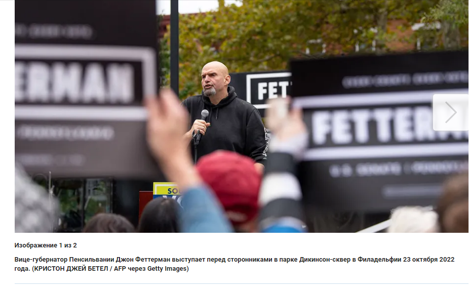 Кто выиграл дебаты в Сенате Пенсильвании? Люди оценивают здоровье Феттермана, ответ доктора Оза на аборт.