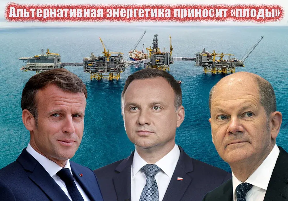 Норвегия обломала надежды Европы на дешевый газ. Грядет час расплаты ЕС