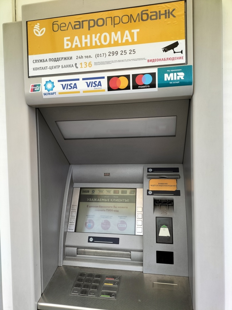 Где в Белоруссии снять наличные с российских карт МИР - какие банки их обслуживают. Как и где выгодней обменять российские рубли на белорусские