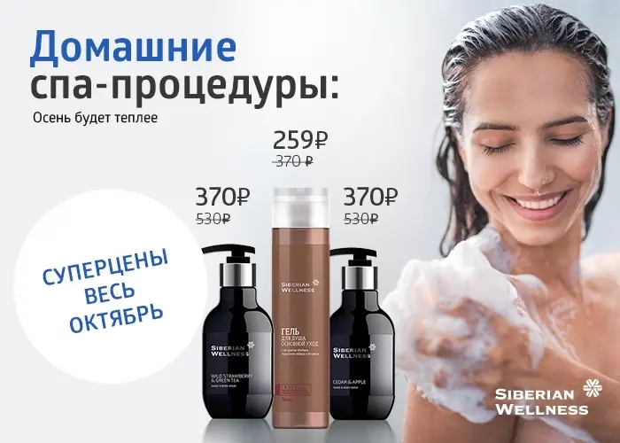 Домашние спа-процедуры: осень будет теплее🛁🧖♀🧖