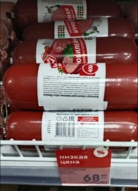 Колбаса "Традиционная" марки "Красная цена" - вкус и запах ливера