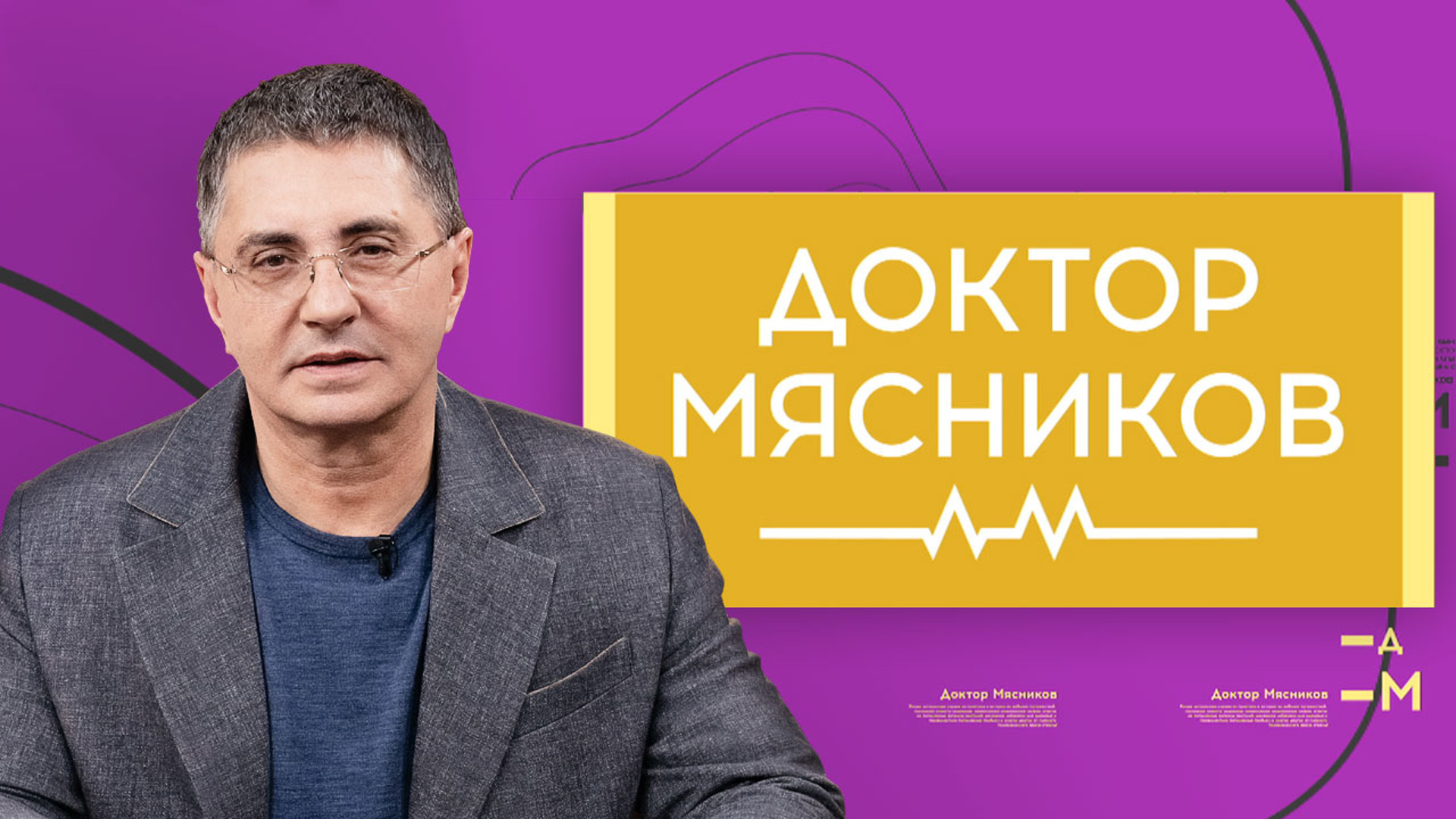Аптека На Мясникова Ростов Аптека На Мясникова Ростов