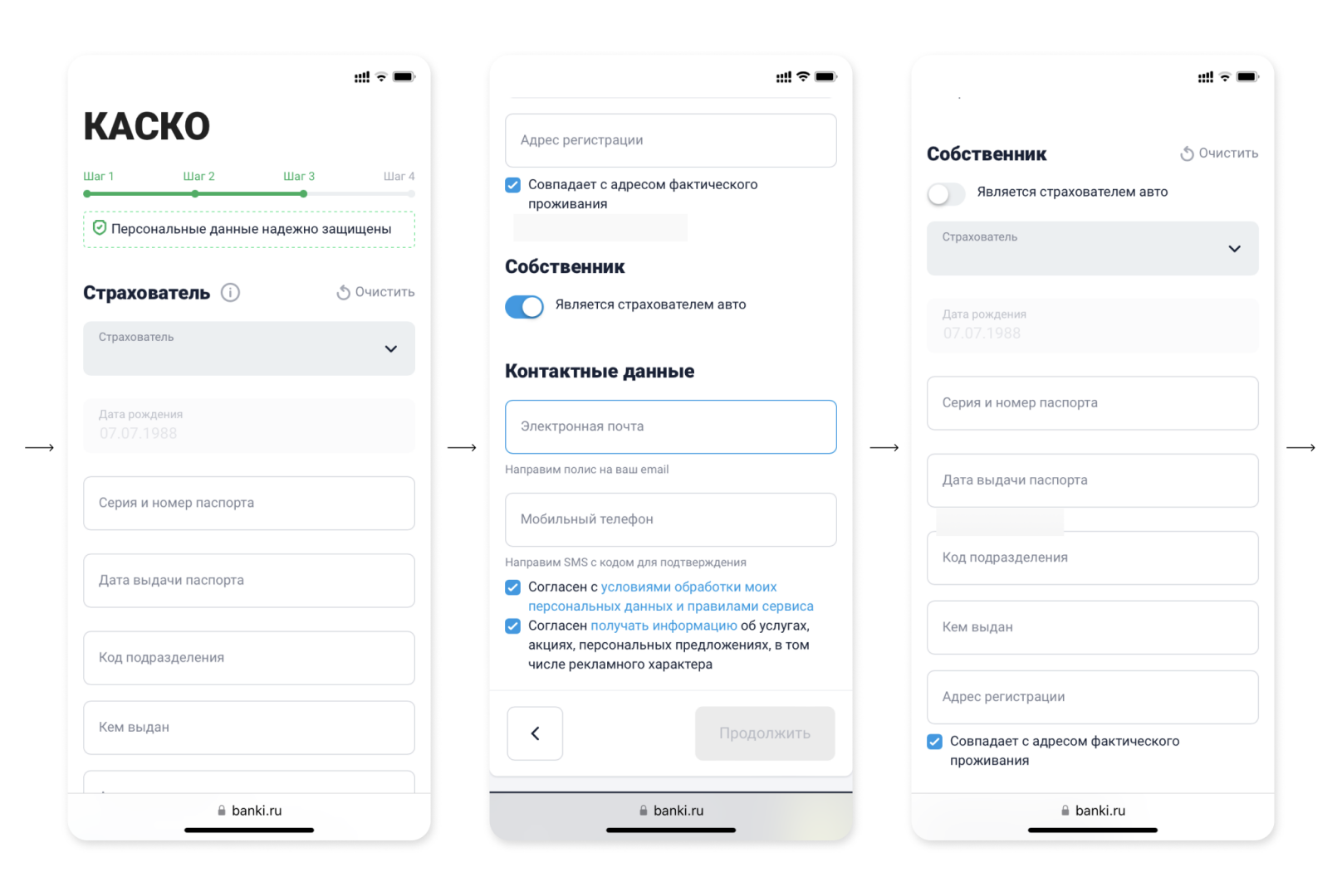 Как купить полис каско онлайн: пошаговая инструкция