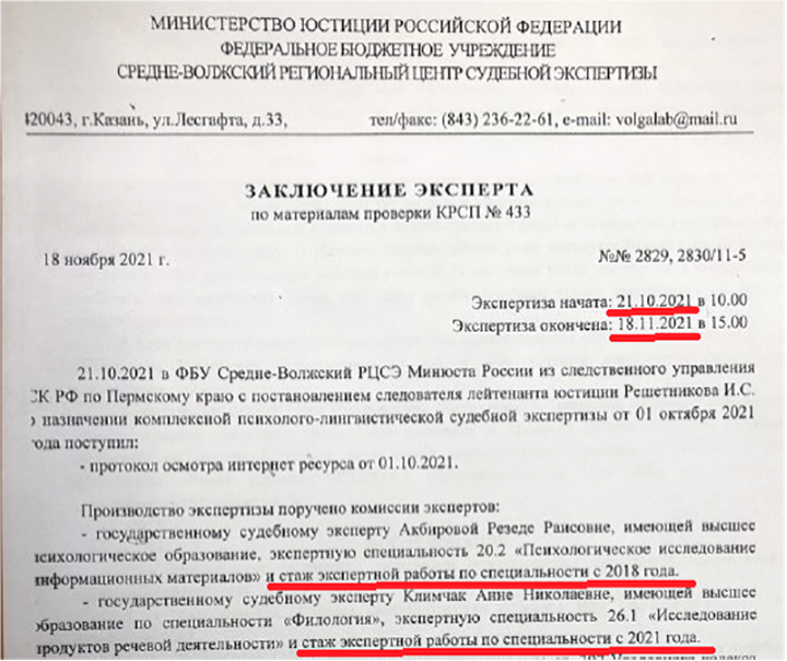 Кто виноват или неисповедимы пути... (Многонационалы в России #5)