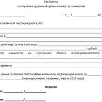 raspiska-otsutstvii-pretenziy-D9CA3E0.jpg