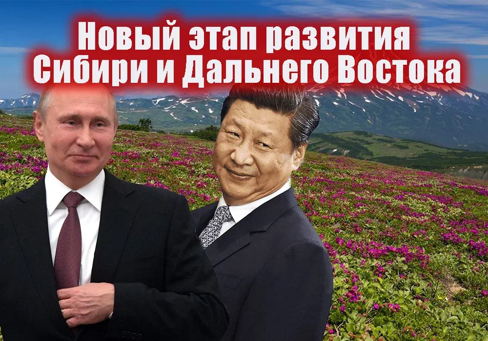 Россия переориентирует экономику на Восток. Что сделано и что еще нужно сделать