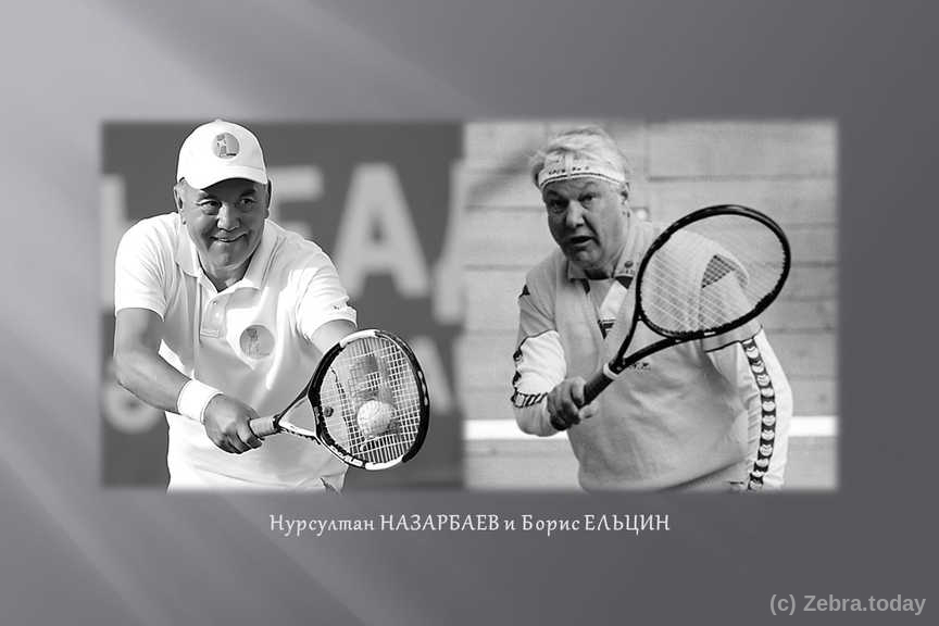 Ельцин проиграл Назарбаеву