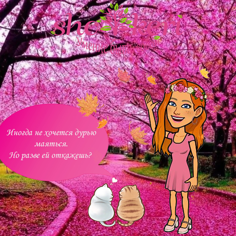 Кто сильнее - мы или жизнь