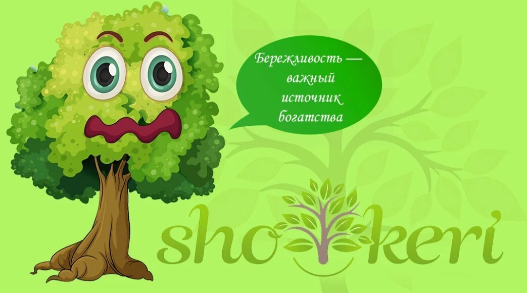 Как на самом деле выглядит богатство