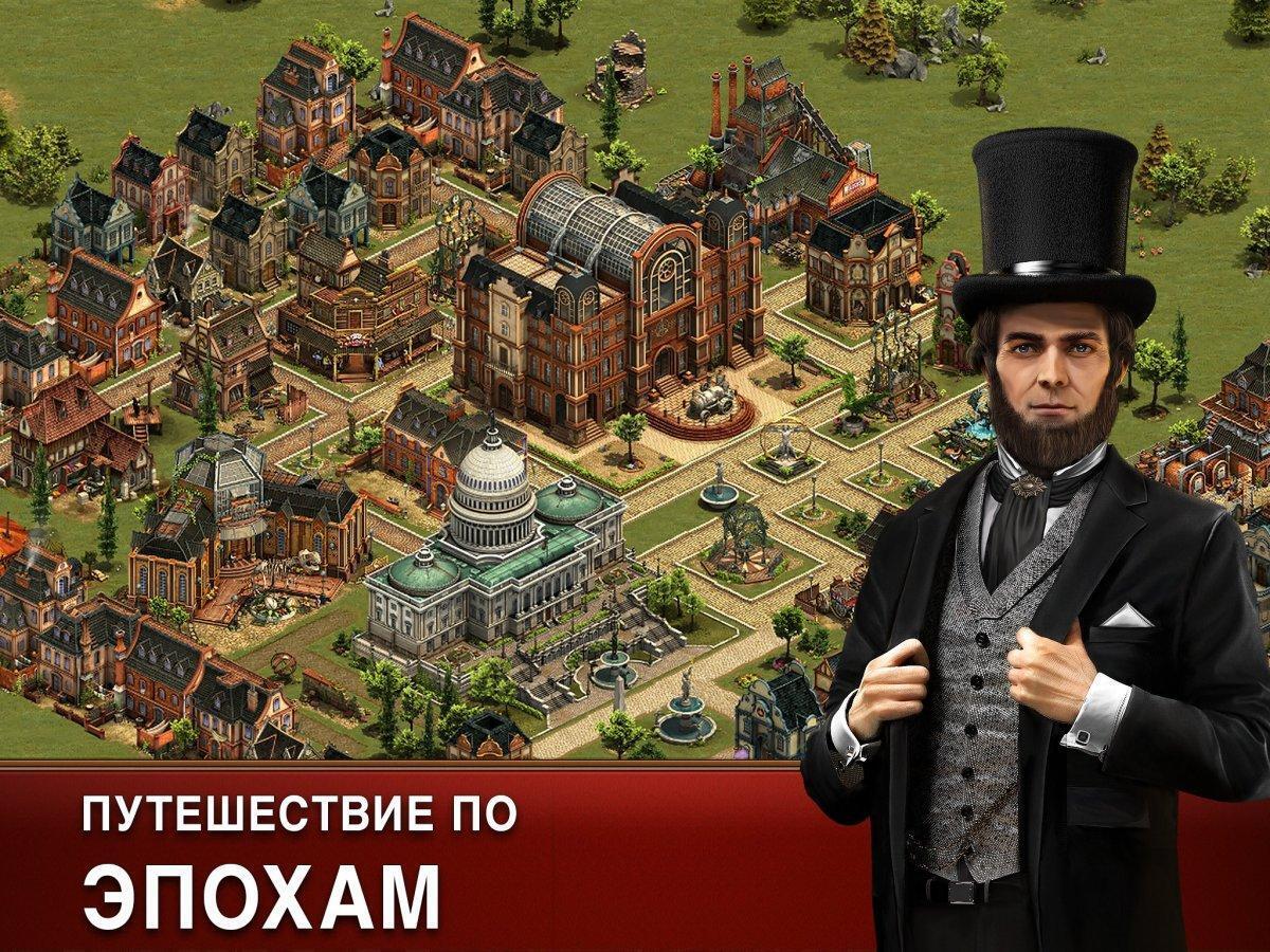 Forge of empires steam фото 35
