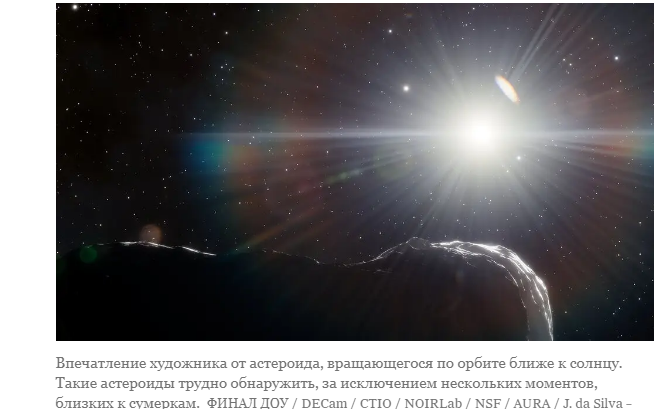 Обнаружен астероид "Убийца планет", который представляет отдаленную опасность для Земли