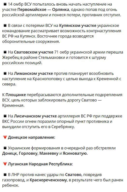 Украина-Россия спецоперация день 253-й, Боевые места на Карте сражений.Брифинг МО, важные данные - Украина, 3.11.2022 года. Донбасс новая информация
