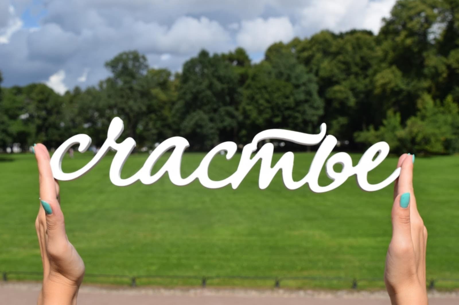 "Старая дева, ведьма или стерва-карьеристка": почему в разные эпохи к незамужним девушкам относились по-разному и какие девушки счастливее