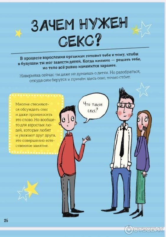 Книги для мальчиков и для девочек