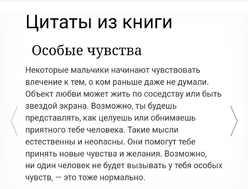 Книги для мальчиков и для девочек