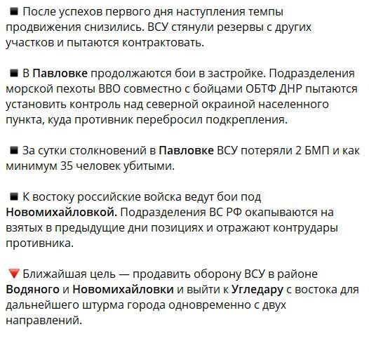 Украина-Россия спецоперация день 253-й, Боевые места на Карте сражений.Брифинг МО, важные данные - Украина, 3.11.2022 года. Донбасс новая информация