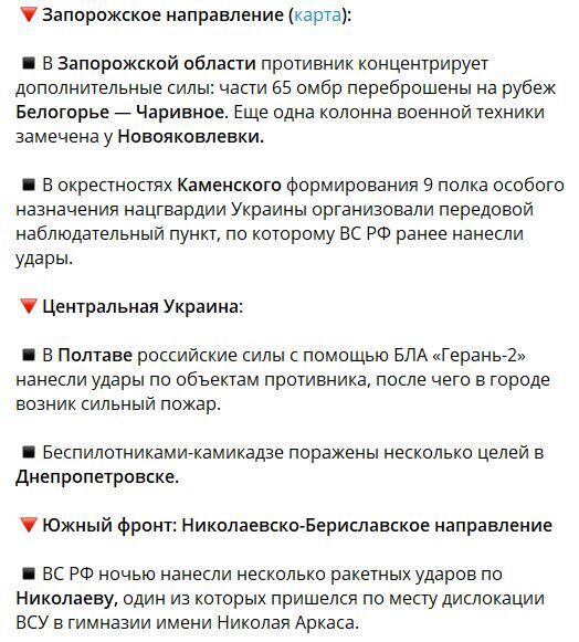 Украина-Россия спецоперация день 253-й, Боевые места на Карте сражений.Брифинг МО, важные данные - Украина, 3.11.2022 года. Донбасс новая информация