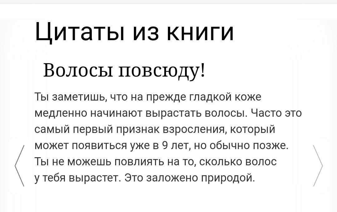 Книги для мальчиков и для девочек