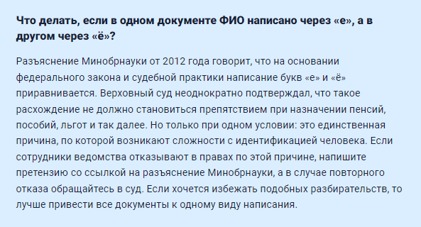 Чем грозит опечатка в паспорте: почему нужно исправлять ошибки в документах и как это сделать
