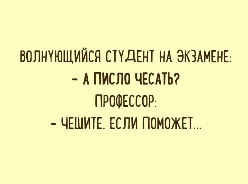 Спунеризм. Что это? Почему человек путает места словами?