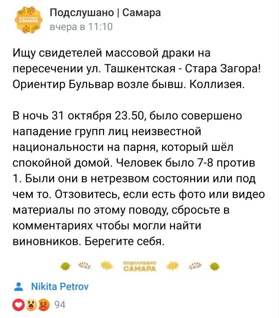 Это не толпой нападаем, это - братская помощь (Многонационалы в России #7)