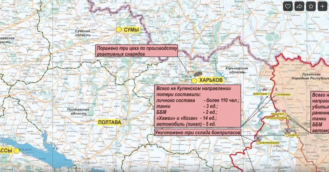 Карта харьковской и луганской обл