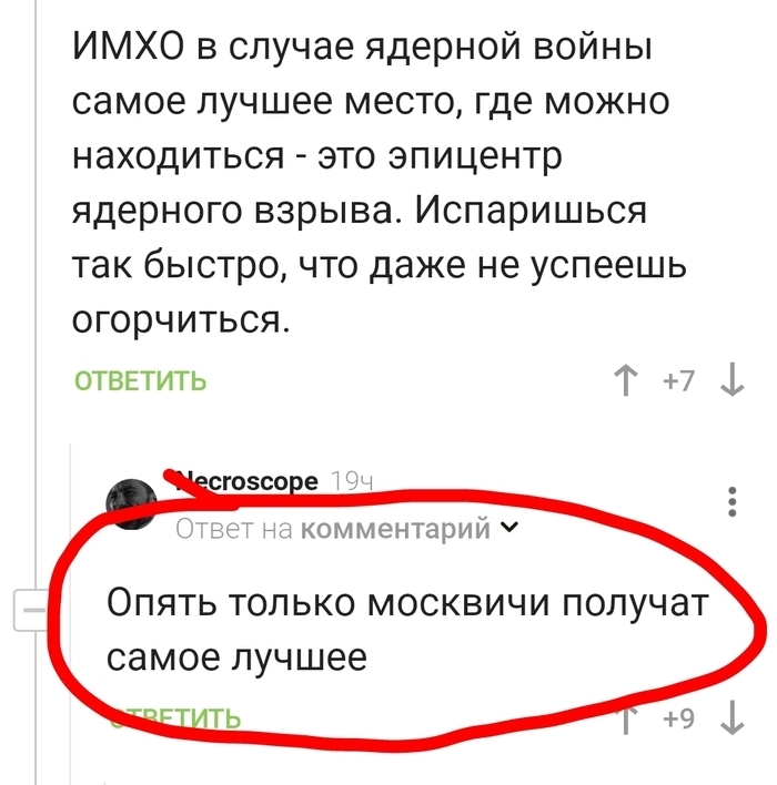 Как не пропустить горячую раздачу люлей