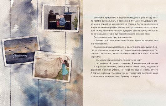 Когда пришли киты