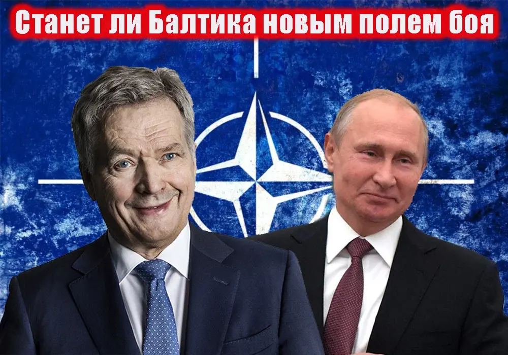 Чем обернется для Финляндии вступление в НАТО. Хельсинки не выстоит в противостоянии с Москвой