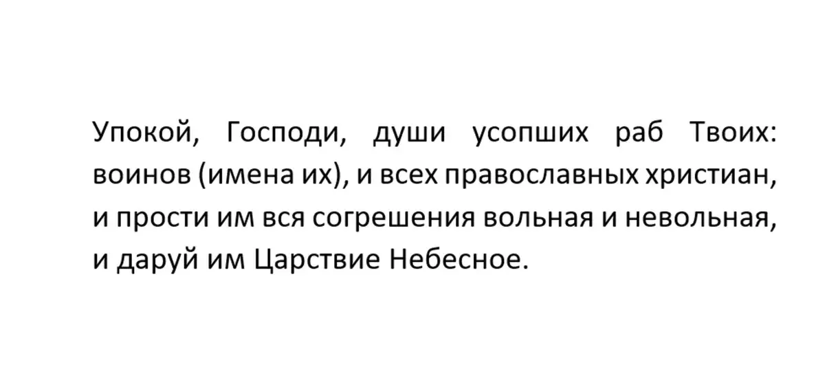 Дмитриевская родительская суббота:5 обязанностей, 8 страшных запретов, 10 примет, 3 главных поминальных молитвы – о родителях, детях и погибших воинах