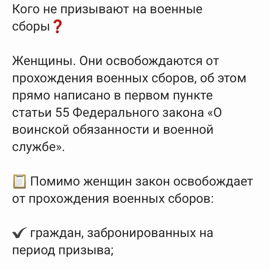 Что делать, если Вам все равно прислали повестку?