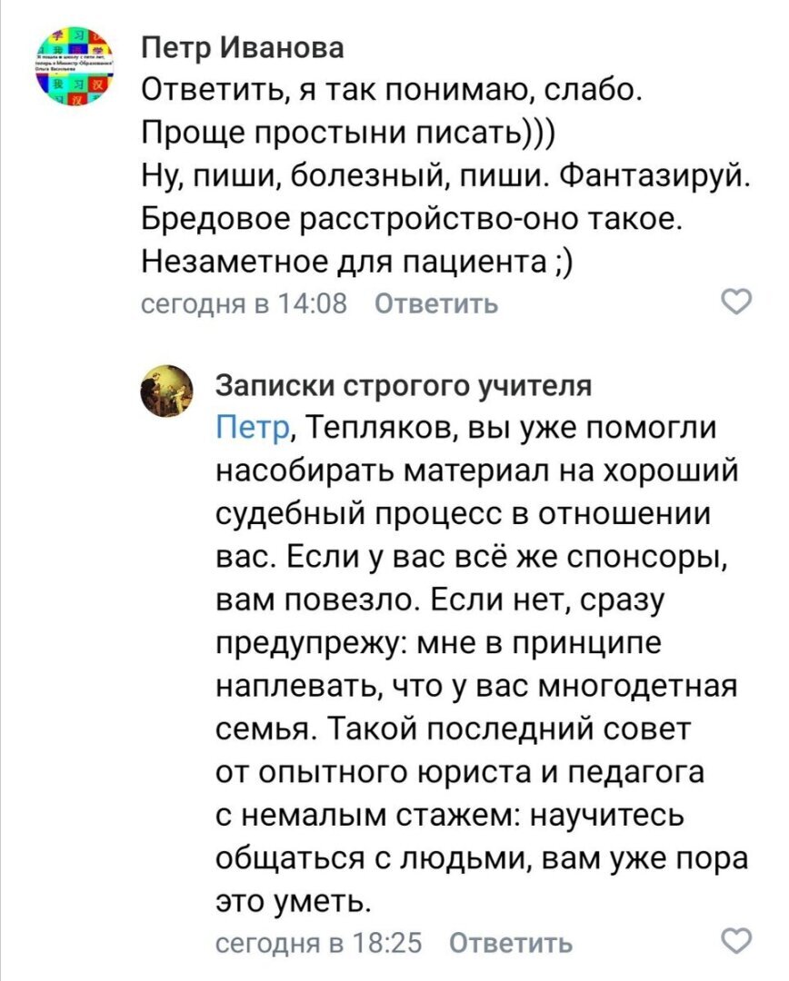 Тепляковы как инфоповод: или просто поржать, или в суд иск подать