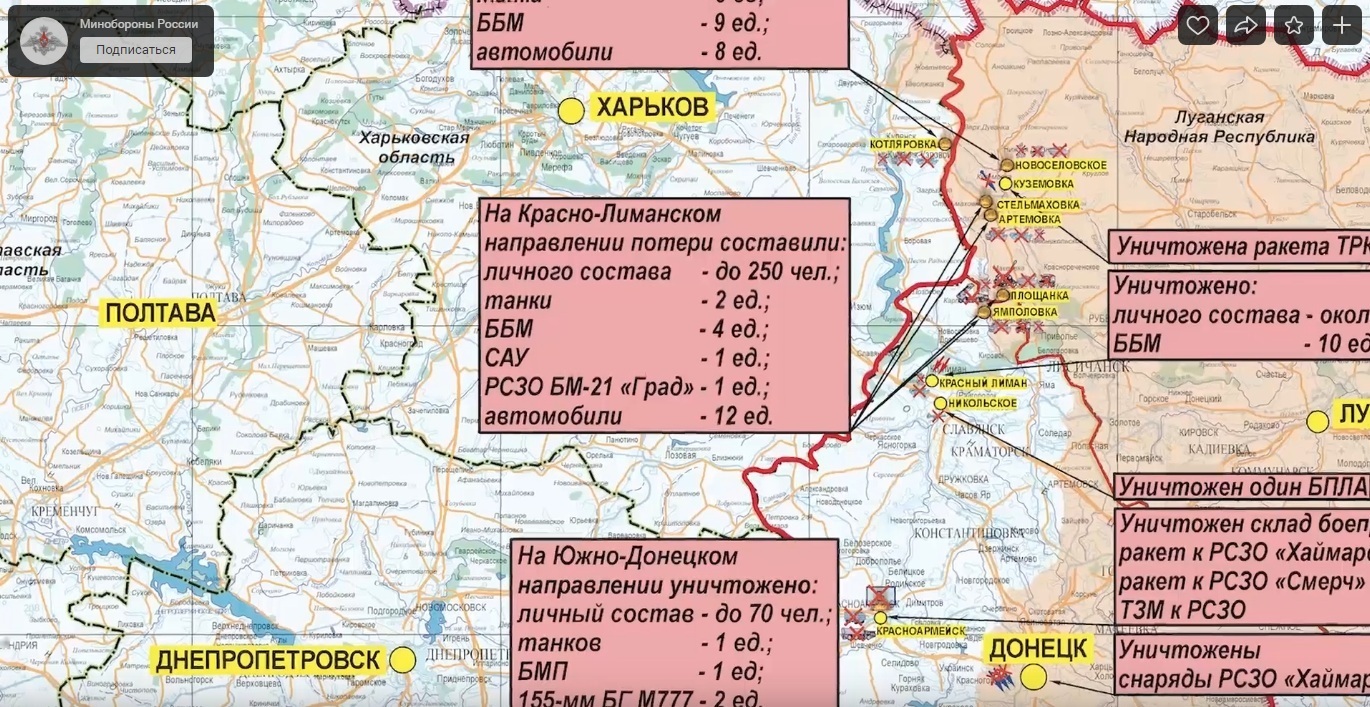 Карта южно донецкое направление сегодня. Карта боевых действий на Украине. Донецкое направление карта. Российская граница с Украиной. Карта Украины боевые действия сейчас.