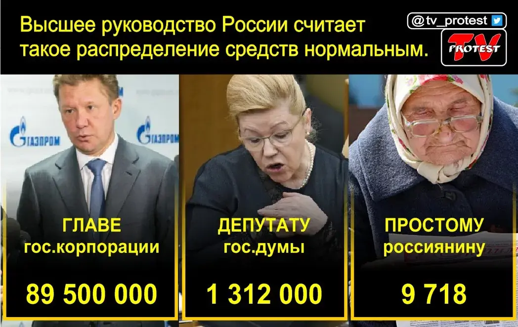 Наши "дорогие" чиновники и депутаты.